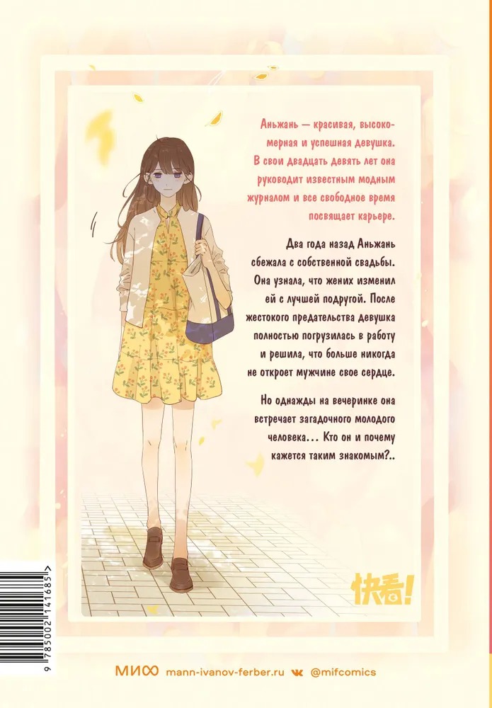 Маньхуа МИФ Немилая. Том 1 твердая обложка (Zero) — фото 2
