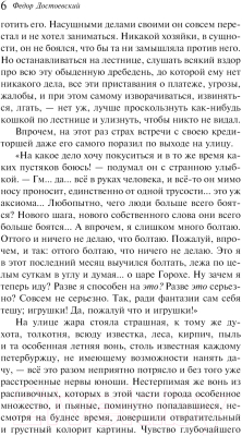 Книга Эксмо Преступление и наказание / 9785041917630 (Достоевский Ф.М.)