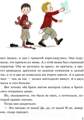 Книга Эксмо Чук и Гек. Рассказы / 9785041783082 (Гайдар А.П.)