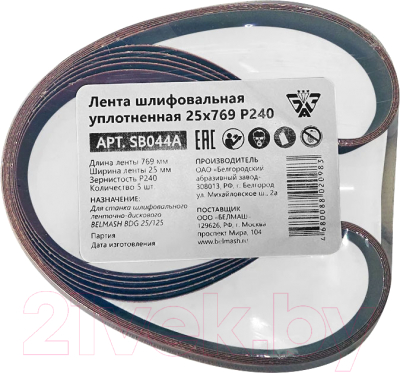 Изображение товара Набор шлифлент БЕЛМАШ 25x769 Р240 / SB044A (5шт)