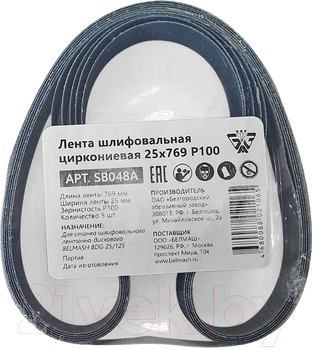 Набор шлифлент БЕЛМАШ 25x769 Р100 / SB048A (5шт)