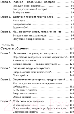 Книга Альпина Понравиться за 90 секунд / 9785961487367 (Бутман Н.)