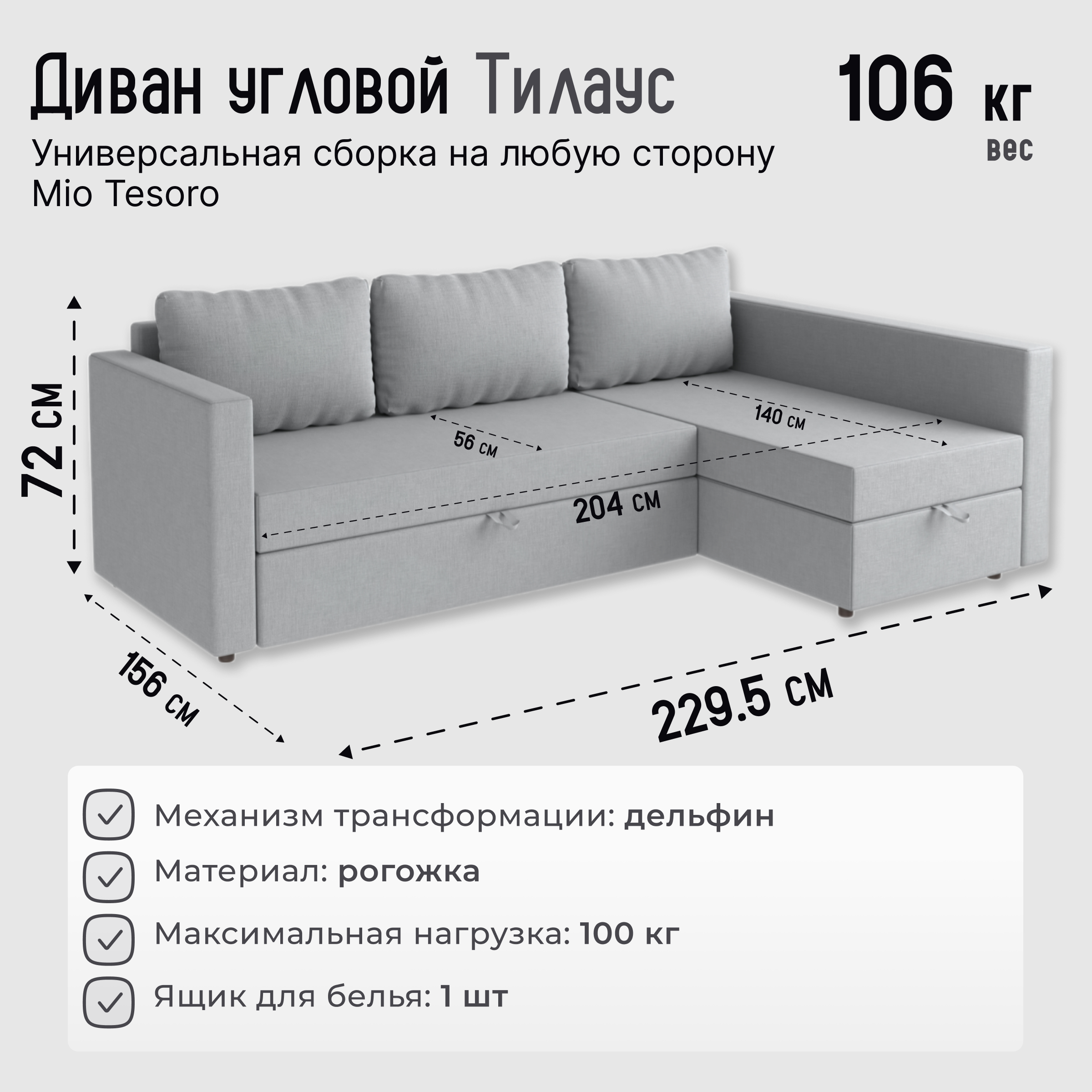 Диван угловой Mio Tesoro Тилаус длинный подлокотник (It Grey) — фото 6