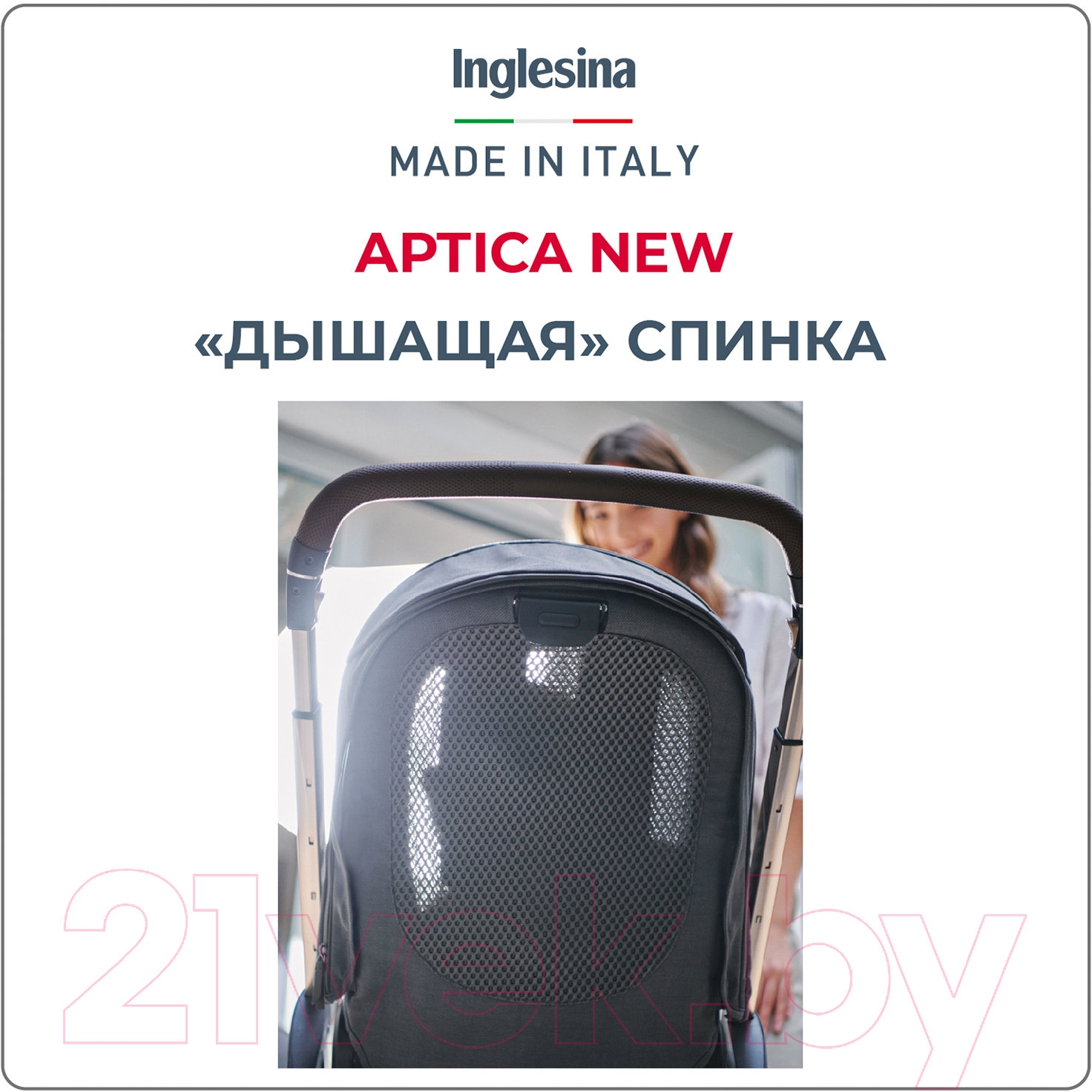 Детская универсальная коляска Inglesina Aptica New I-Size 3 в 1 / KA61Q0PSB