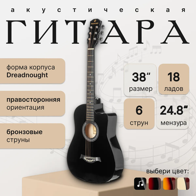 

Акустическая гитара, FT-D38-BK