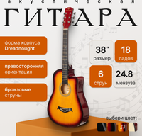 Акустическая гитара ROKSO FT-D38-3TS - 