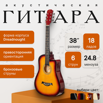 Акустическая гитара ROKSO FT-D38-3TS