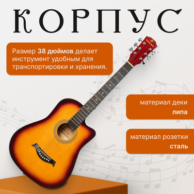 Акустическая гитара ROKSO FT-D38-3TS