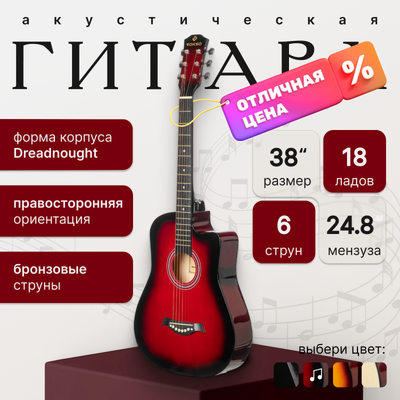Акустическая гитара ROKSO FT-D38-RDS - 
