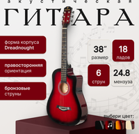 Акустическая гитара ROKSO FT-D38-RDS - 