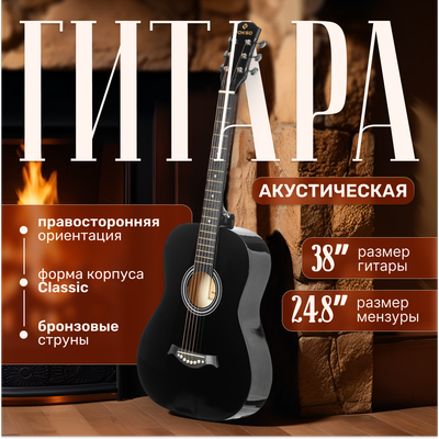 Акустическая гитара ROKSO FT-R38B-BK - 