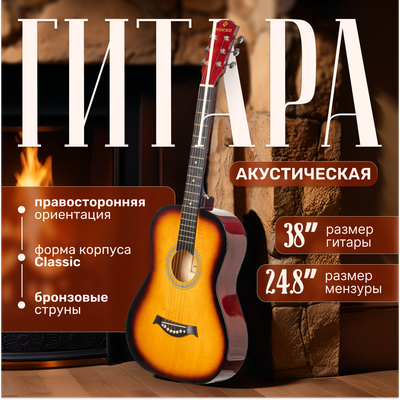 Акустическая гитара ROKSO FT-R38B-3TS - 