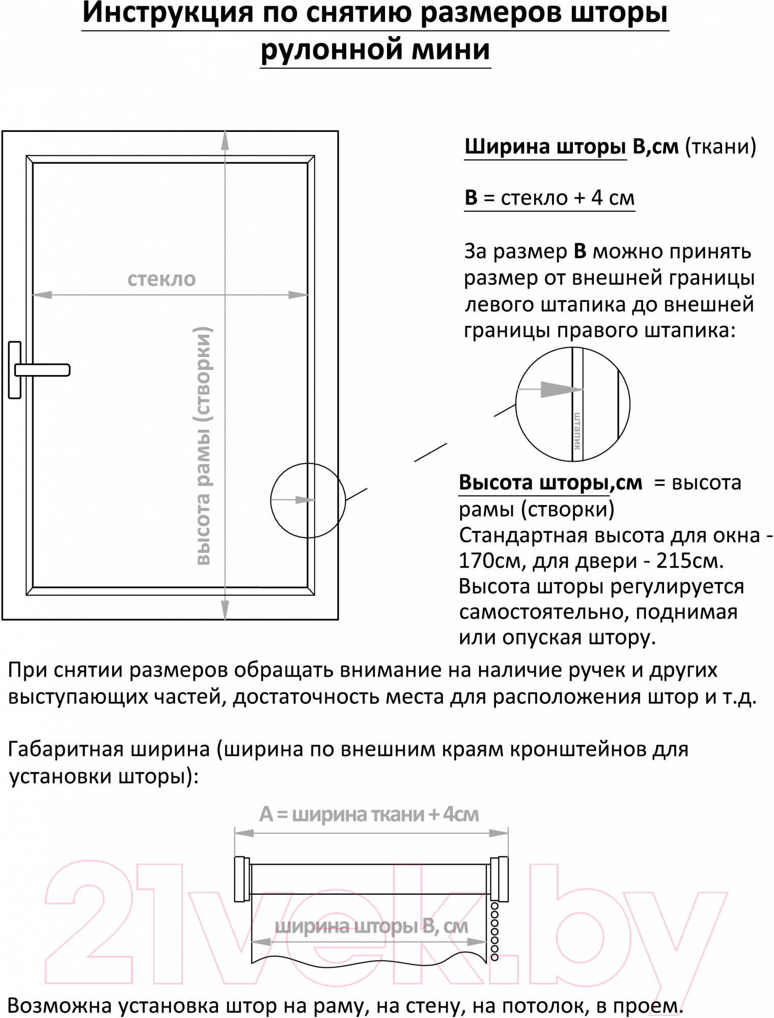 Рулонная штора Delfa Сантайм Натур Термо-Блэкаут СРШ-01МП 76503