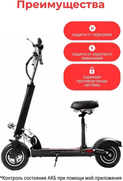 Электросамокат Artway X20