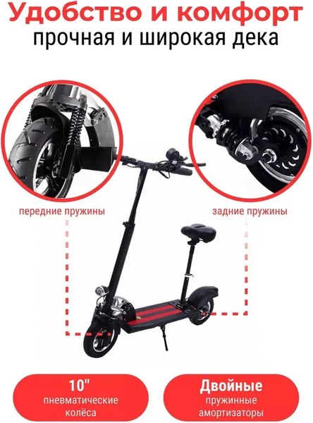 Электросамокат Artway X20