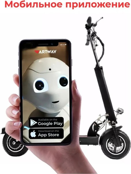 Электросамокат Artway X20