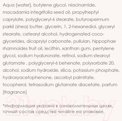 Изображение товара Сыворотка для лица Janssen Retinol Lift С ретинолом (30мл)