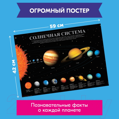 Набор для опытов 4M Загадки космоса /  00-05537