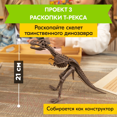 Набор для опытов 4M Парк динозавров / 00-05540