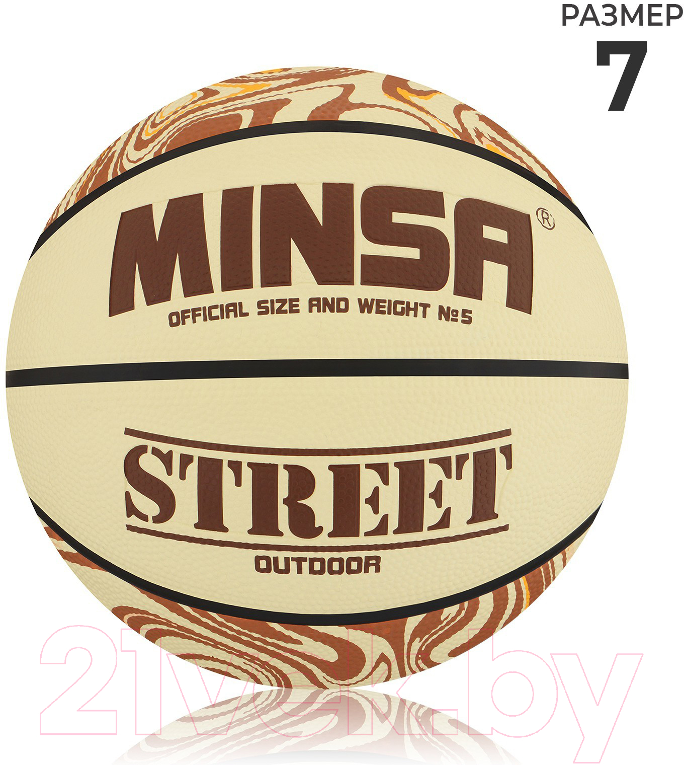 Баскетбольный мяч Minsa Street 9292132