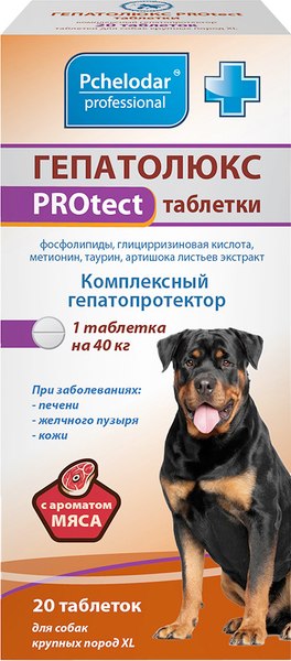 Таблетки для лечения печени и желчевыводящих путей у животных Pchelodar Гепатолюкс XL для собак крупных пород со вкусом мяса (20шт)