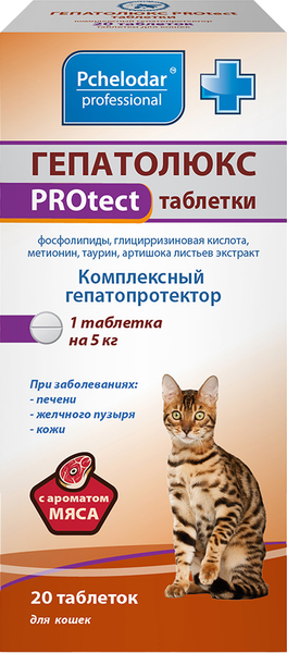 Таблетки для лечения печени и желчевыводящих путей у животных Pchelodar Гепатолюкс со вкусом мяса для кошек (20шт)