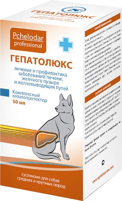 

Суспензия для лечения печени и желчевыводящих путей у животных, Гепатолюкс для собак средних и крупных пород со вкусом мяса