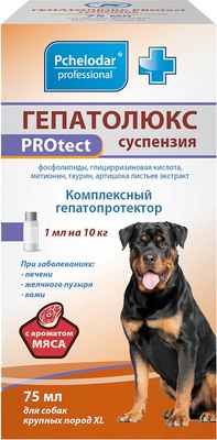 

Суспензия для лечения печени и желчевыводящих путей у животных, Гепатолюкс XL для собак крупных пород со вкусом мяса