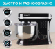 Миниатюра изображения товара Миксер стационарный Scarlett SC-SM10S52 (черный)