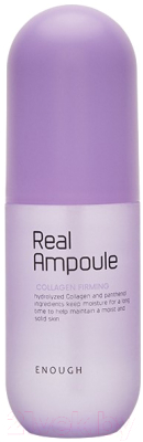 Сыворотка для лица Enough Real Collagen Firming Ampoule (200мл)