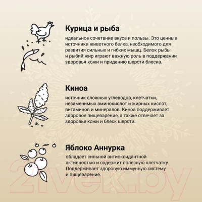 Сухой корм для кошек Craftia Harmona для котят с курицей и рыбой (1.4кг)