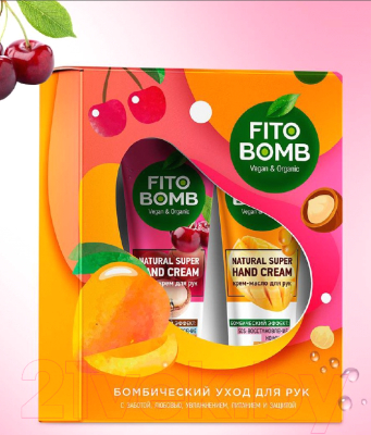 Набор косметики для тела Fito Косметик №77 Fito Bomb Бомбический уход для рук