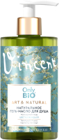 

Гель для душа, №80 Only Bio Art & Natural Роскошный уход Цветки миндаля
