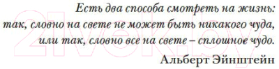 Книга Иностранка Те слова, что мы не сказали друг другу / 9785389243071 (Леви М.)