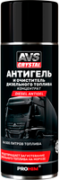 Присадка AVS Антигель для дизтоплива / A78560S (520мл) - 