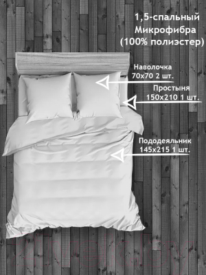 Комплект постельного белья Amore Mio Мако-сатин Letters микрофибра 1.5сп / 92949 (черный/белый)