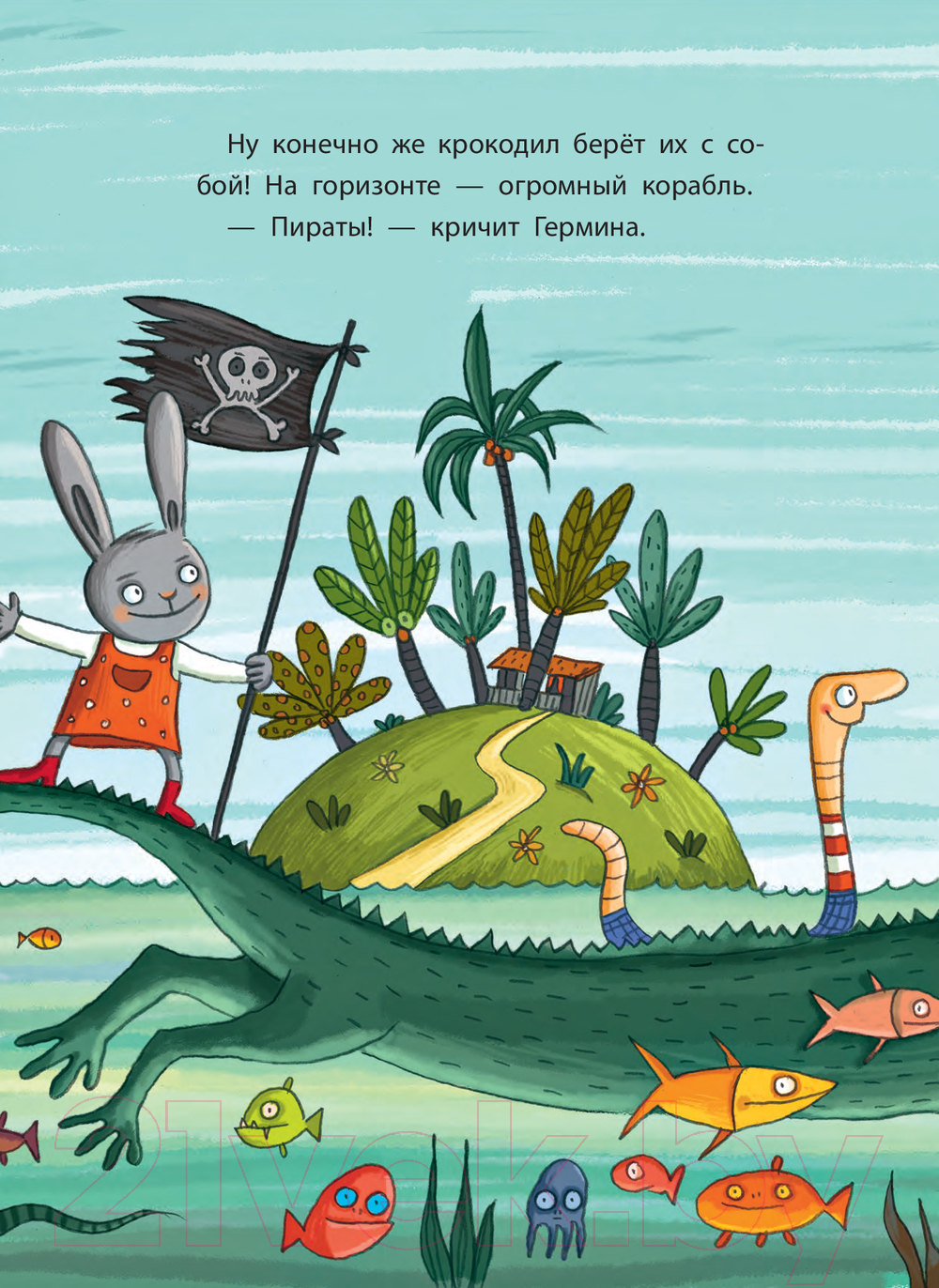 Художественная книга Попурри Невероятное путешествие в детский сад / 9789851555136 (Кулот Д.) — фото 5