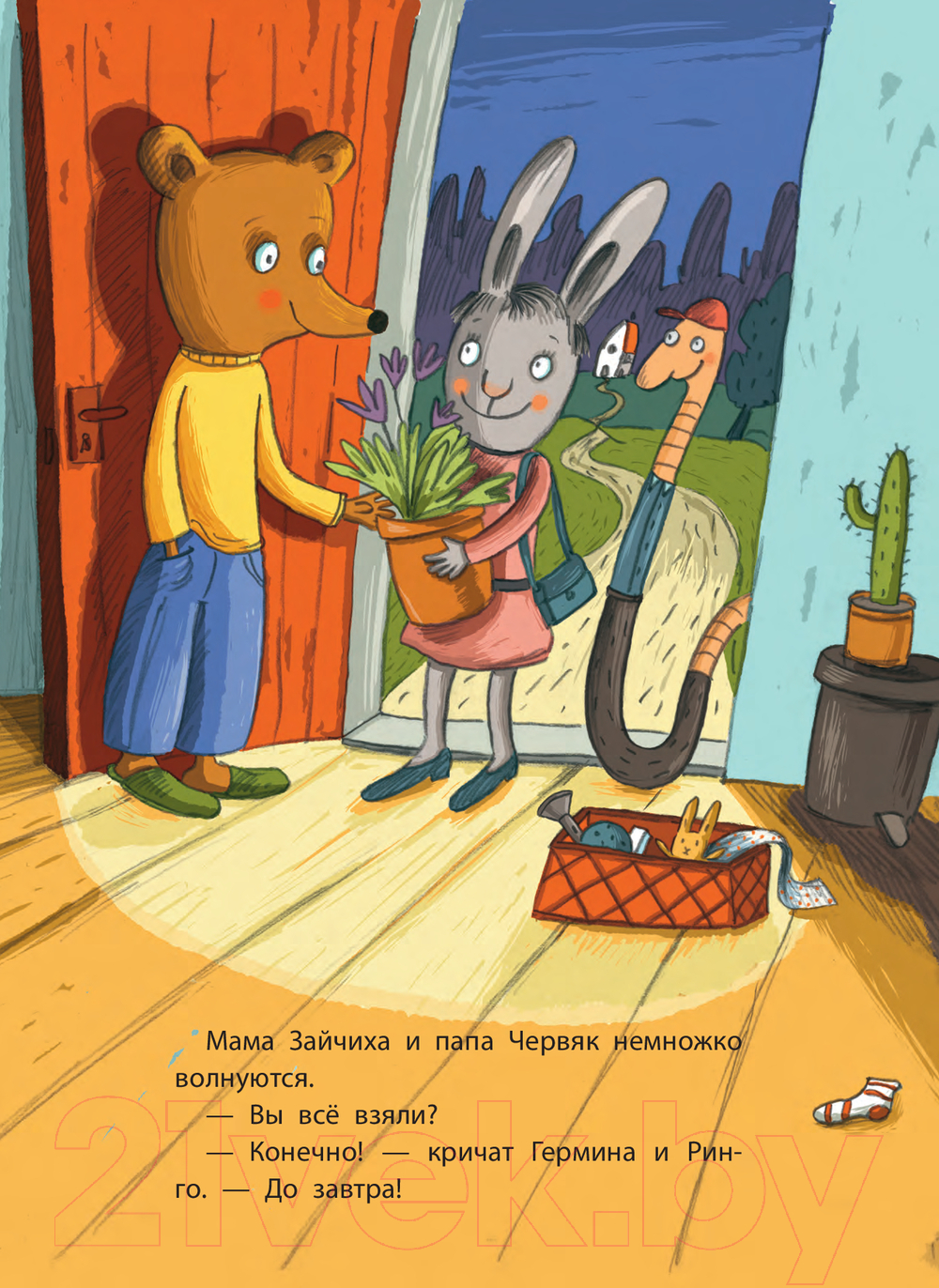 Художественная книга Попурри Ночные приключения / 9789851555129 (Кулот Д.) — фото 2