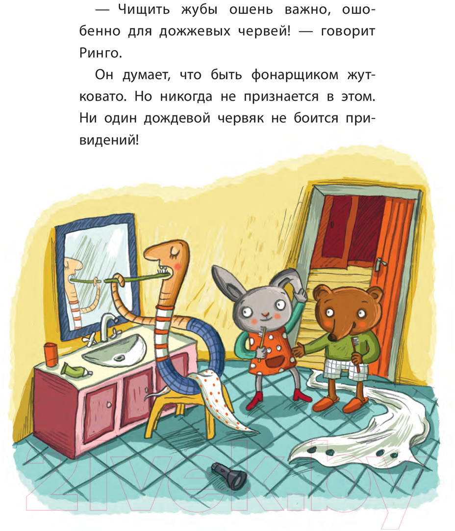 Художественная книга Попурри Ночные приключения / 9789851555129 (Кулот Д.) — фото 3