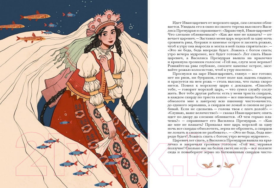 Художественная книга МИФ Русские народные сказки с женскими архетипами / 9785002142705 — фото 4