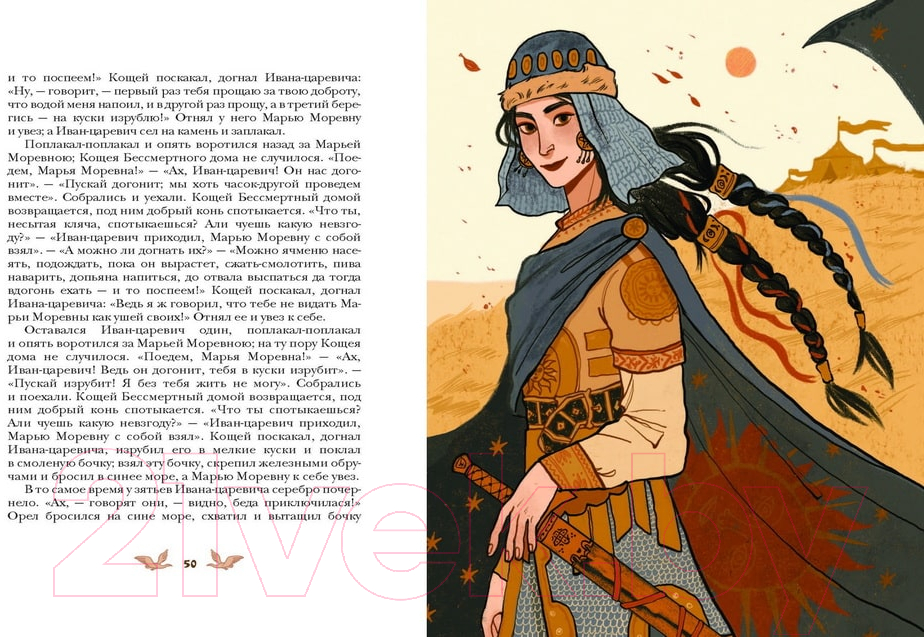 Художественная книга МИФ Русские народные сказки с женскими архетипами / 9785002142705 — фото 5