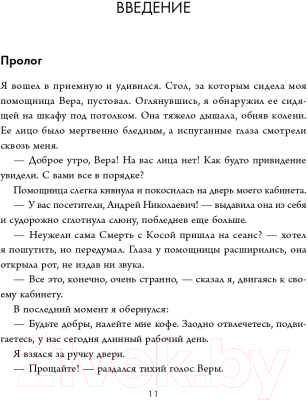 Книга Бомбора Секс в твоей голове / 9785041739904 (Кузнецов А.Н.)