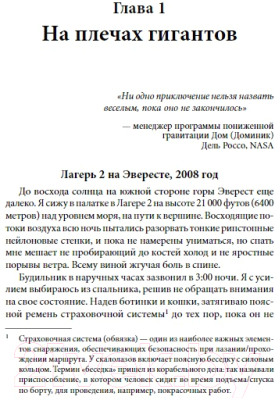 Книга Бомбора Выше неба. История астронавта, покорившего Эверест (Паразински С.)