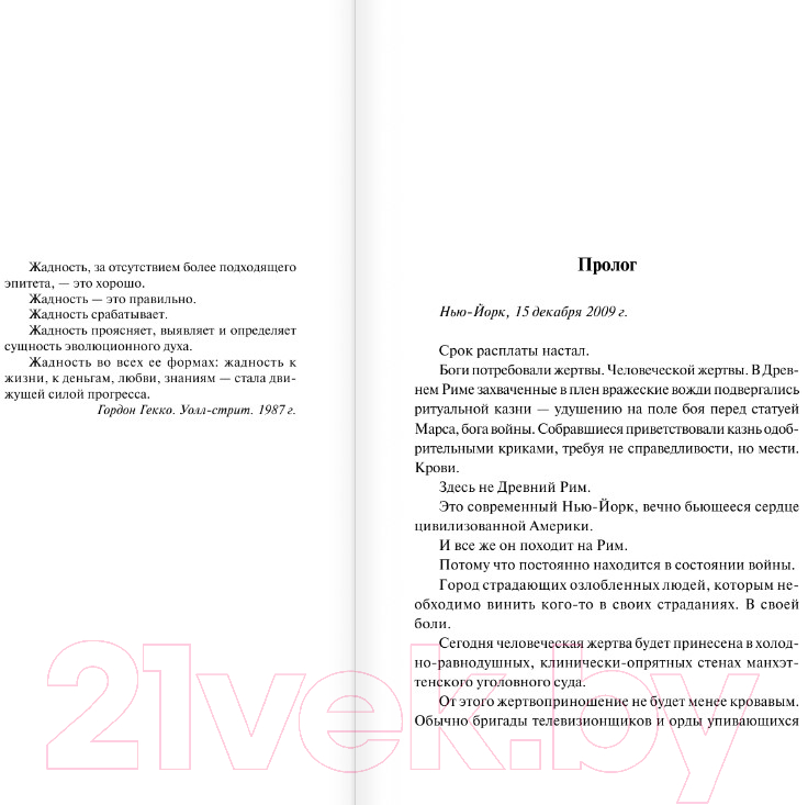 Художественная книга АСТ Сидни Шелдон. После полуночи / 9785171592097 (Бэгшоу Т.) — фото 3