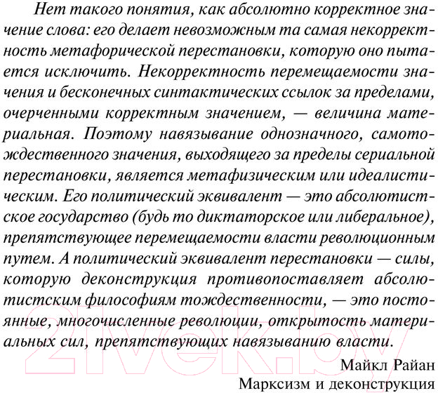 Художественная книга АСТ Побег из Невериона. Возвращение в Неверион / 9785171461607 (Дилэни С.Р.) — фото 5