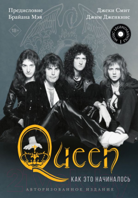 Книга АСТ Queen: как это начиналось / 9785171509293 (Смит Д., Дженкинс Д.)