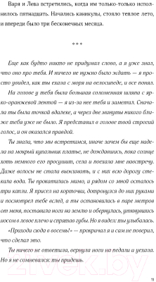 Книга Альпина Кулачок / 9785961488814 (Гришина А.)