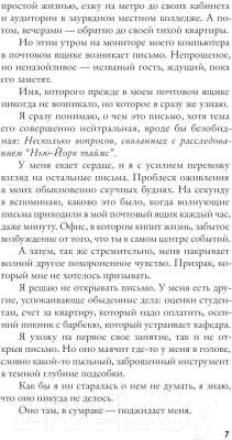 Книга АСТ Соучастники / 9785171451691 (Ли Уинни М.)