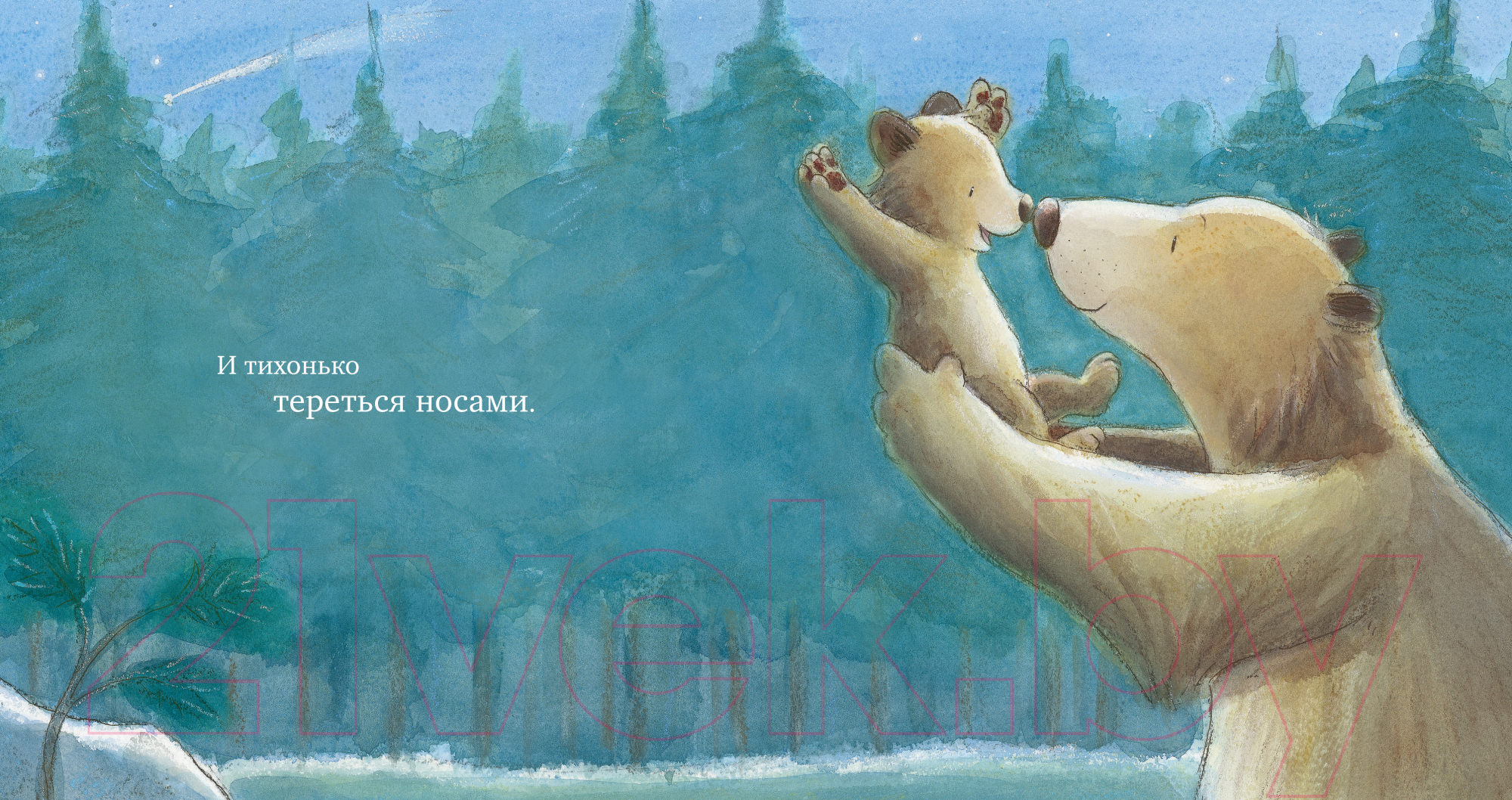 Художественная книга CLEVER Книжки-картинки. Люблю тебя до Луны и обратно / 9785002113590 (Хепворт А.) — фото 6