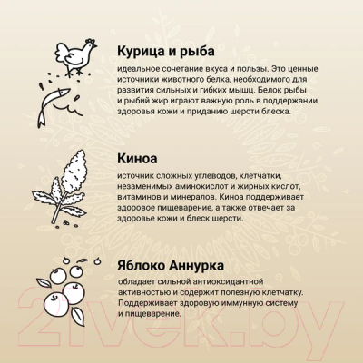 Сухой корм для кошек Craftia Harmona с курицей и рыбой (4.5кг)